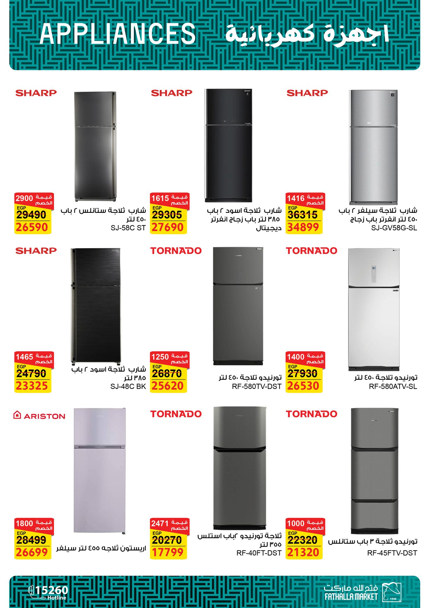 عروض فتح الله صفحة رقم 13